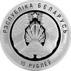 10 Roubles Prosecutor's Office of Belarus