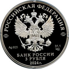 3 Roubles Hedgehog in the Fog