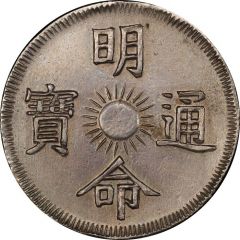 7 Tiền - Minh Mạng Thông Bảo