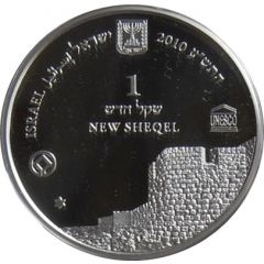 1 New Sheqel Akko