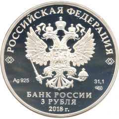 3 Roubles Saint-Petersburg