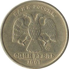 1 Rouble straight `ОДИН РУБЛЬ` under Eagle