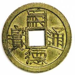 1 Cash - Tự Đức Thông Bảo, pattern, brass