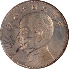 1/2 Yuan Pattern, proposed `Junk dollar` type, type 2