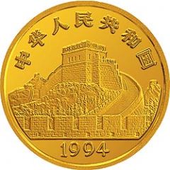 50 Yuan First Tuned Bells