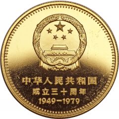 400 Yuan Chairman Mao Memorial Hall