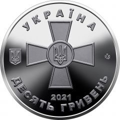 10 Hryven Armed Forces of Ukraine