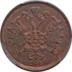 2 Kopecks - Alexander II