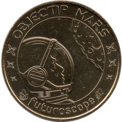 Monnaie de Paris Tourist Token - Futuroscope Objectif Mars