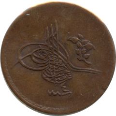 5 Para - Abdülhamid II Constantinople