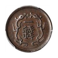 1 Mace - Guangxu Pei Yang, mule