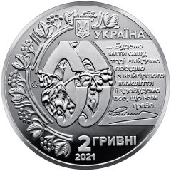 2 Hryvni Yevhen Konovalets