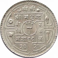 1 Rupee - Mahendra Bir Bikram