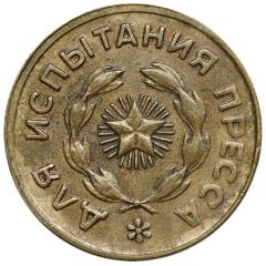 Mint Token - For test of press