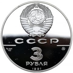 3 Roubles Arch of Triumph in Moscow
