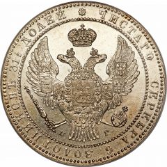 10 Zlotys / 11/2 Rublja - Nikolai I Peterburg mint