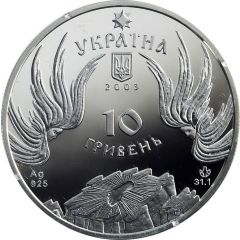 10 Hryven Pochaiv Lavra