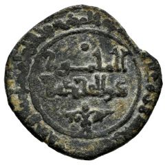 1 Dirham - Al-Ma`mun
