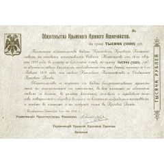 1000 Roubles Crimea