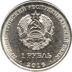 1 Rouble Year of the Rooster