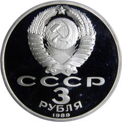 3 Roubles Armenian Earthquake Relief