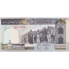500 Rials Islamic Republic