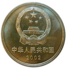 5 Yuan Great Wall