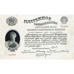 500 Gold Roubles Payment obligation