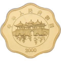 2000 Yuan Year of the Dragon