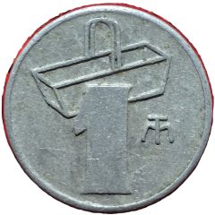 Token - J. Granoller