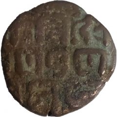 1 Falus - Madan Simha Deva Kingdom of Champaran