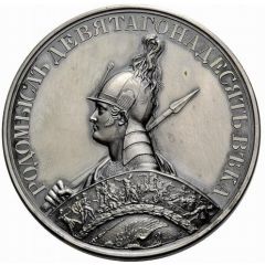 Medal - Rodomysl of the 19th Century Crossing of the Rhine