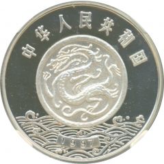 10 Yuan The Coinage