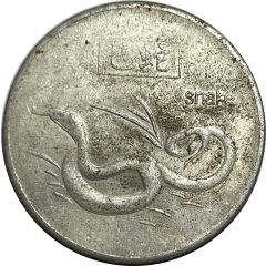 Token - Chinese Zodiac Snake