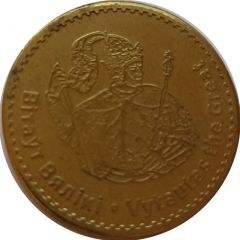 Medal - Vytautas the Great Grunwald Tourist Souvenir