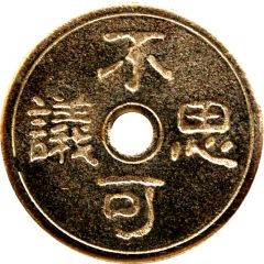 Token - Incredible