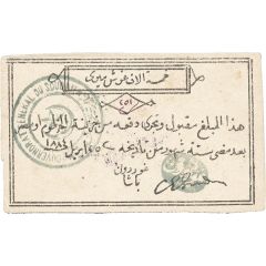 5000 Piastres Siege of Khartoum