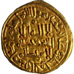 1/3 Dinar - al-Hakam II Madinat al-Zahra