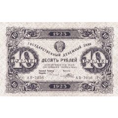 10 Roubles