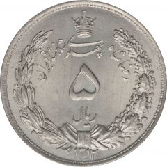 5 Rials - Rezā Pahlavī