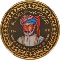 1 Rial - Qaboos Al Bu Said Dynasty