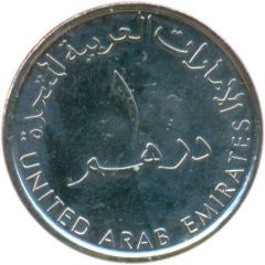 1 Dirham - Khalifa 1st Offshore Oil Shipment 50th Anniversary