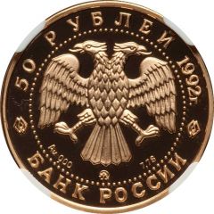 50 Roubles Pashkov House