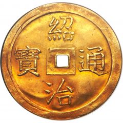 5 Tiền - Thiệu Trị