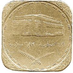 25 Qirsh