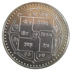 1000 Rupees - Birendra Bir Bikram Kumari