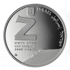 2 New Sheqalim Masada