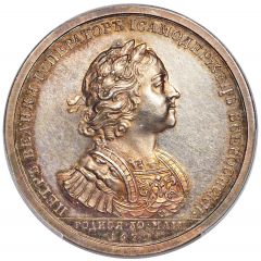 Medal - Death of Peter I