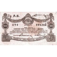 100 Roubles Zhytomyr - National Bank