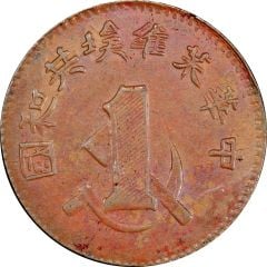 1 Fen Chinese Soviet Republic